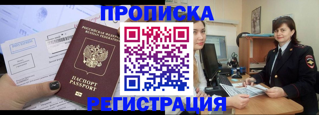 прописка гарантия в Узловой