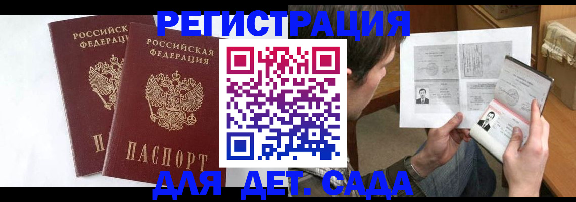 прописка штамп в Узловой