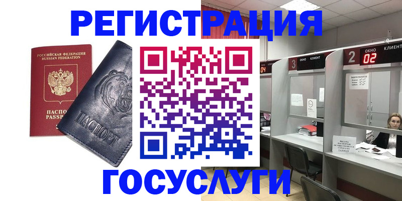 прописка для кредита в Узловой